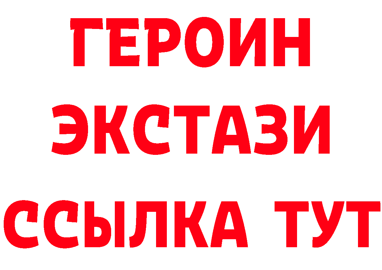 Героин VHQ вход мориарти гидра Новодвинск